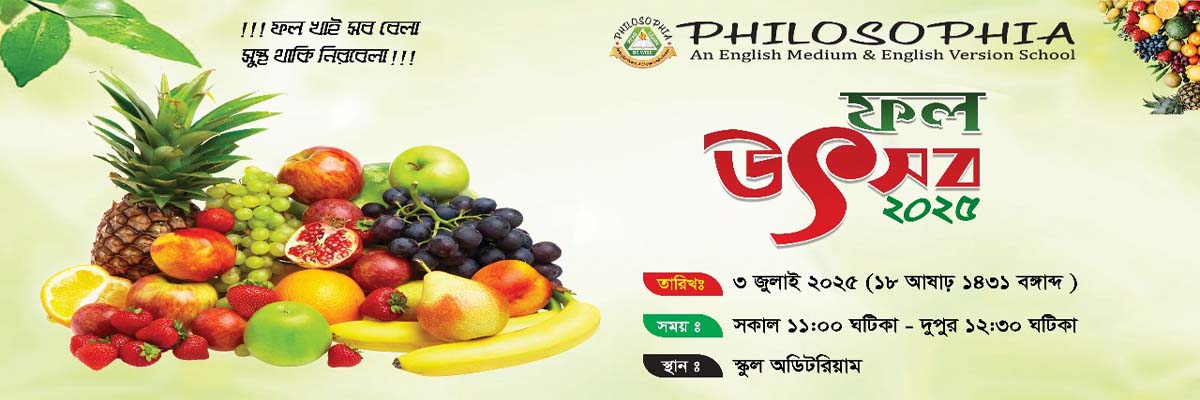 Fruits Festival 2025